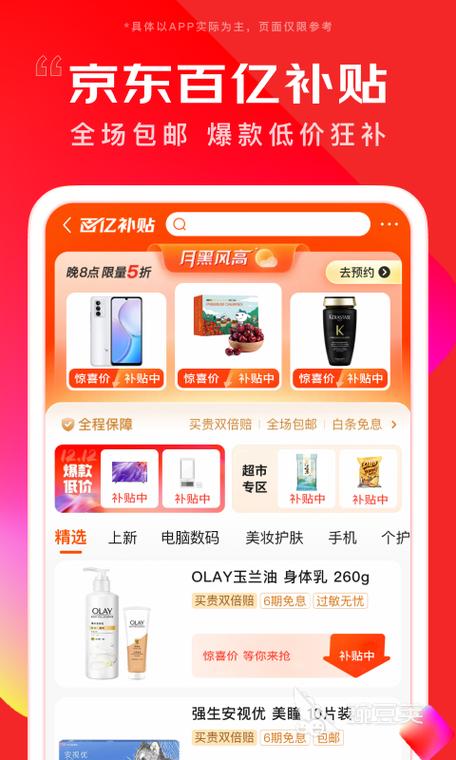 在哪个app上可以买到正品