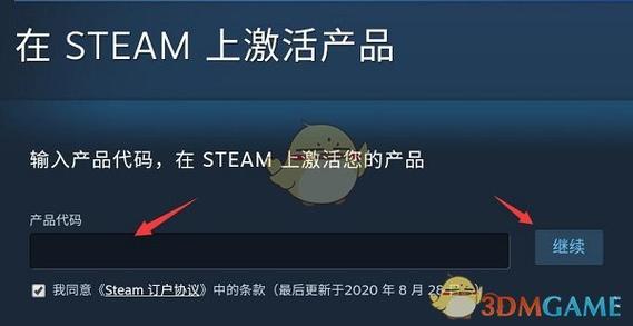 steam怎么用激活码激活游戏