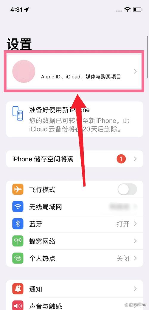 苹果手机app在哪里找到