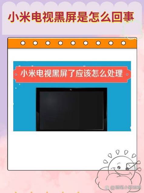 小米电视自动升级后,电视打不开图标