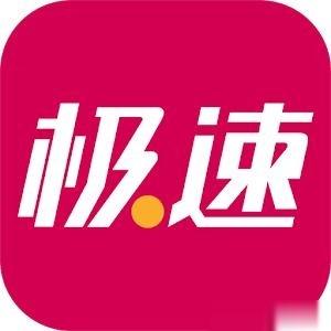 手机下载限速怎么解除限制