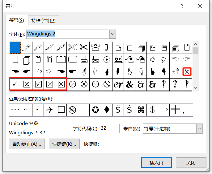 方格里的√怎么打出来