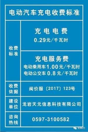 充电宝怎么收费