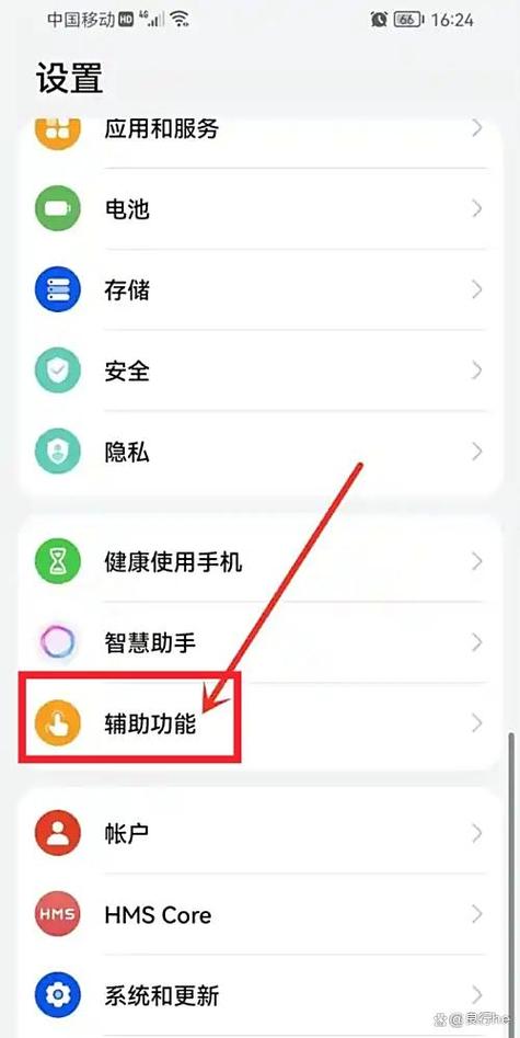 华为手机设置定时开关机方法图标