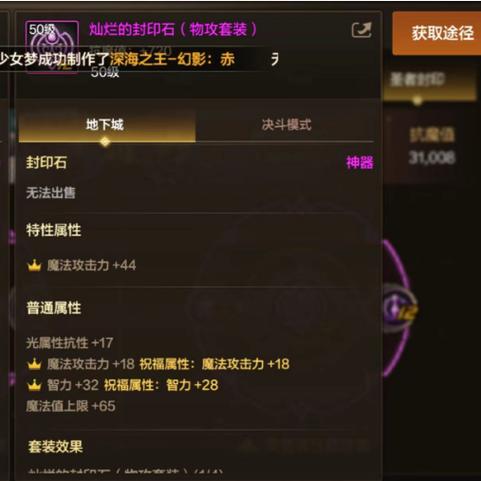dnf50级以下怎么获得无色