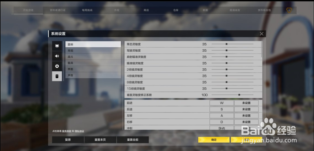 无限法则最低配置怎么调图标