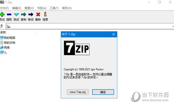 解压神器破解版
