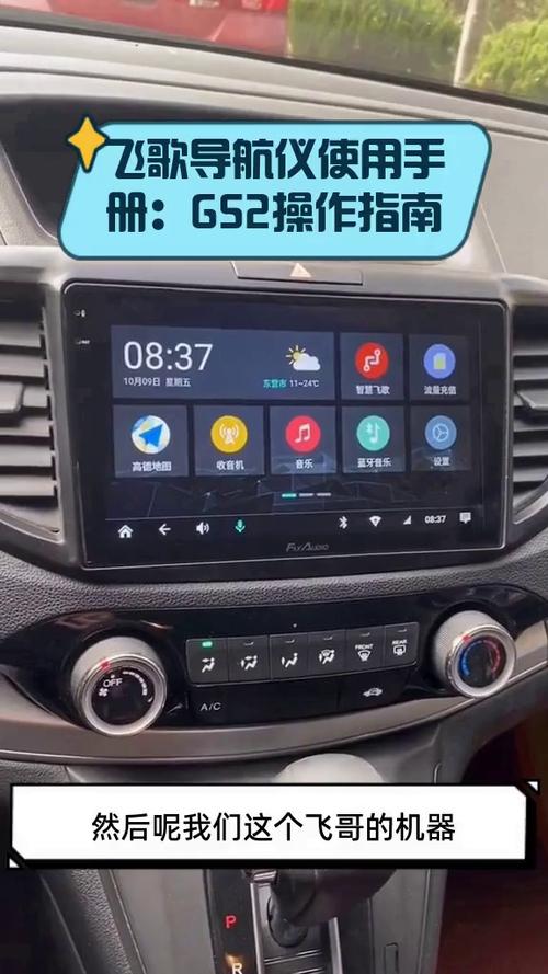飞歌gs2智慧版加外置卡