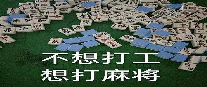 打麻将的好处