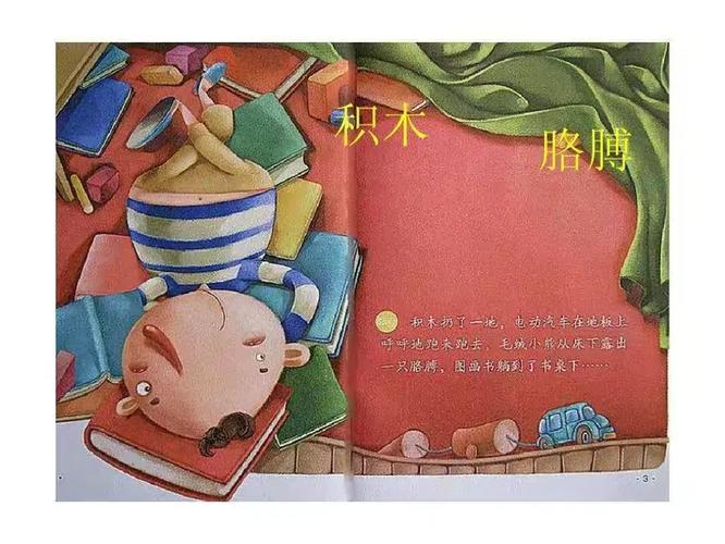 房间故事
