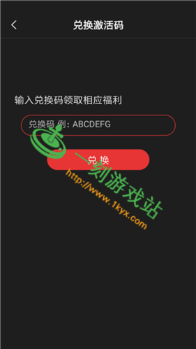 安卓万能激活码生成器