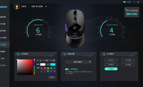 鼠标回报率怎么开