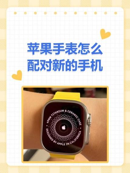 换手机后苹果手表怎么配对不上