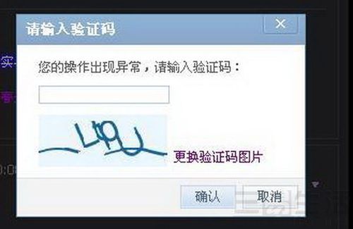 buff一直输验证码图标