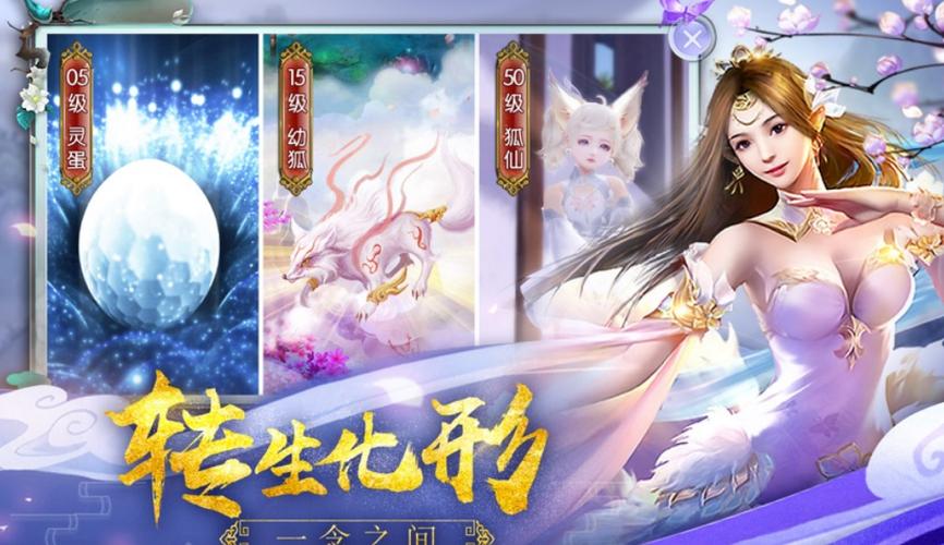 御剑仙灵好玩吗