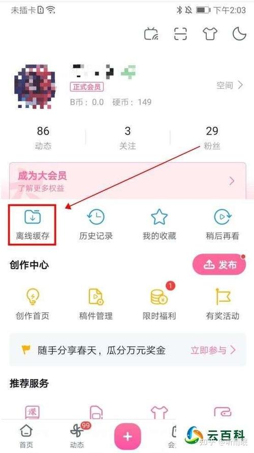 缓存视频变成本地mp4