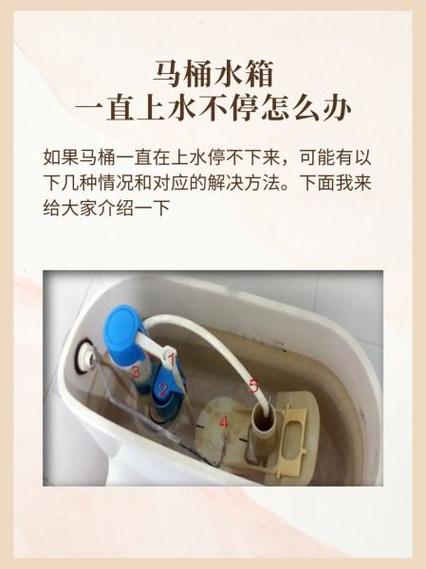 马桶不停上水图解