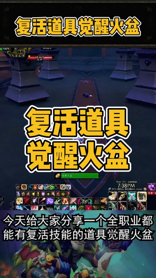 魔兽怎么复活宠物图标