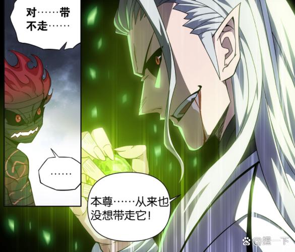 斗破苍穹 在线阅读