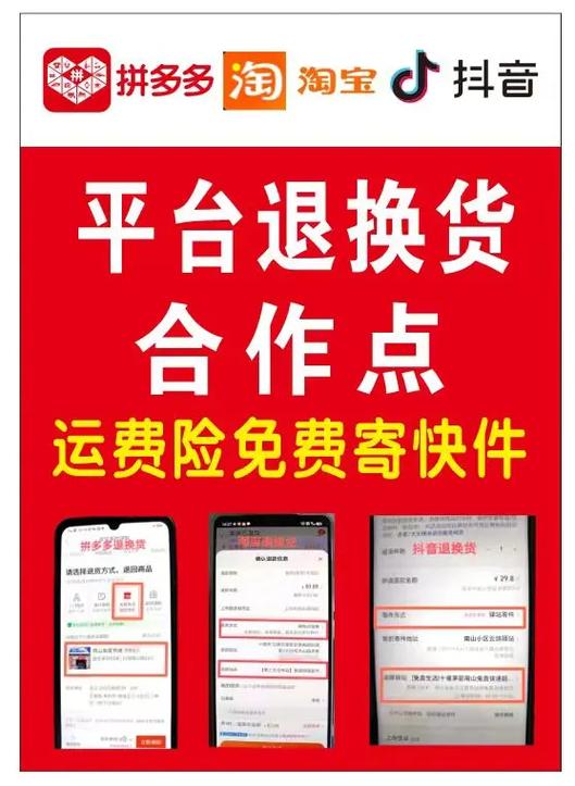 拼多多商品发货了还能退吗