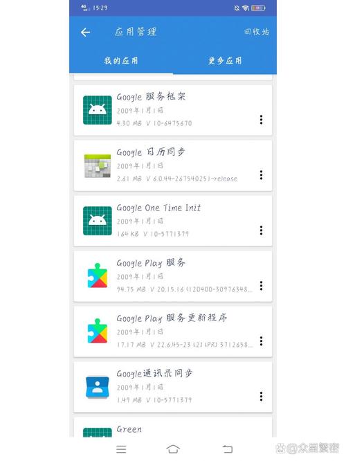 vivo安装谷歌三件套