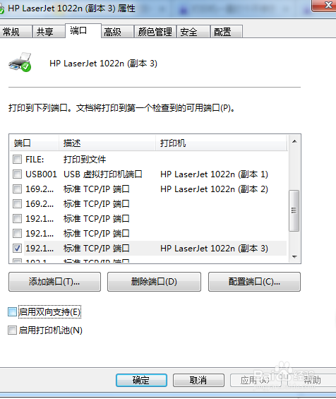 打印机老是重复打印上一个单子图标