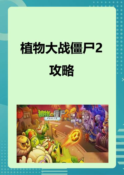 植物大战僵尸各种僵尸介绍