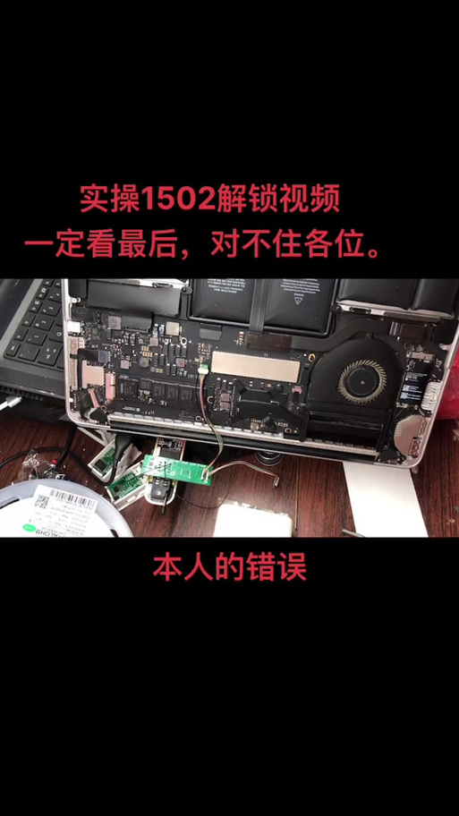 mac固件锁解锁教程图标