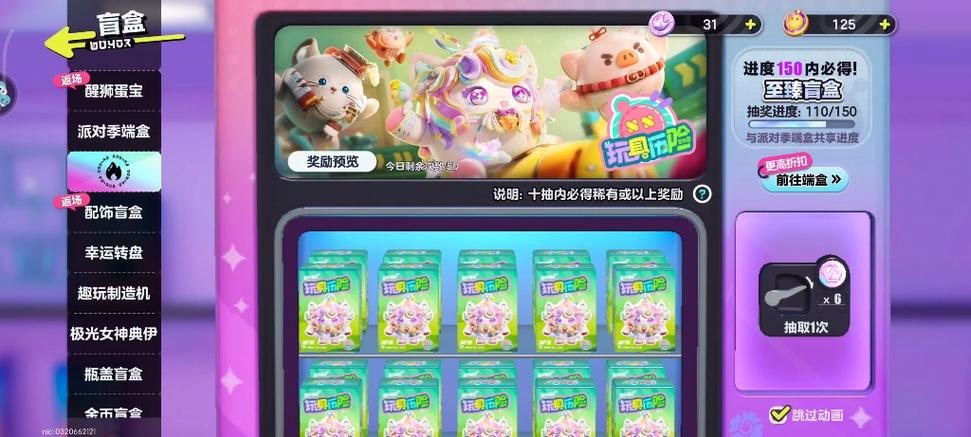盲盒派对内购版2026图标