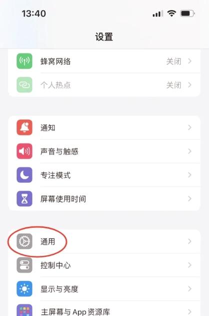 苹果手机如何更改名字