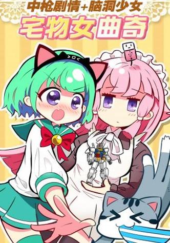 漫趣漫画官网正版下载