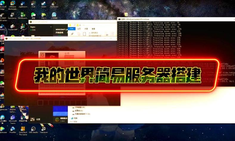 我的世界网易版服务器怎么开