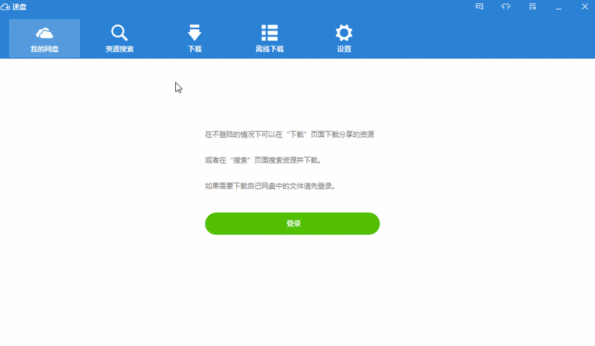 速盘vip破解版图标