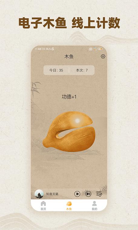 木鱼软件是干什么的