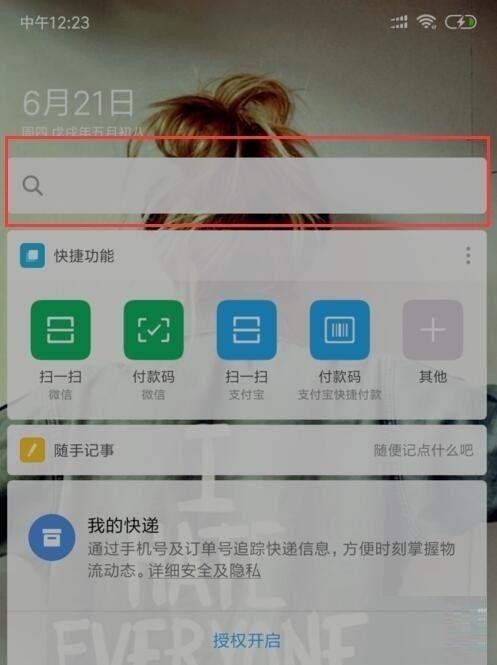 红米怎么开启小爱同学功能