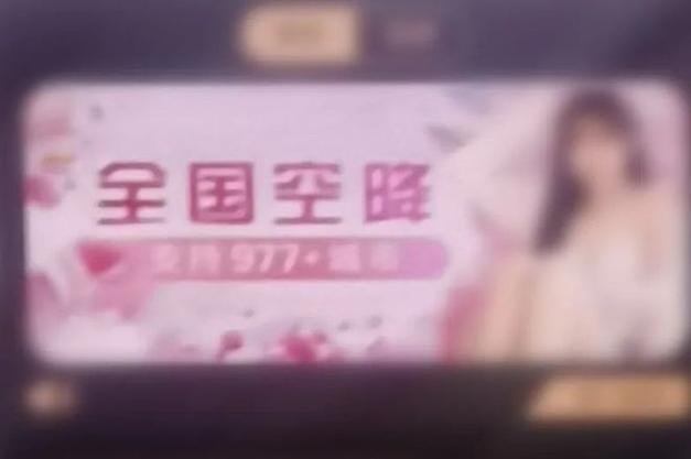 全国空降服务app免费版