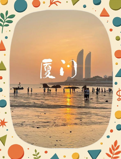 厦门5日游的最佳路线