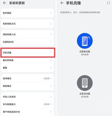 华为快速打开扫一扫图标