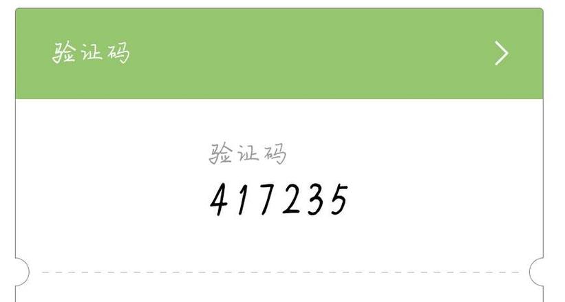 给我发送验证码
