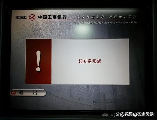 etm取钱限额了5万怎么解除图标