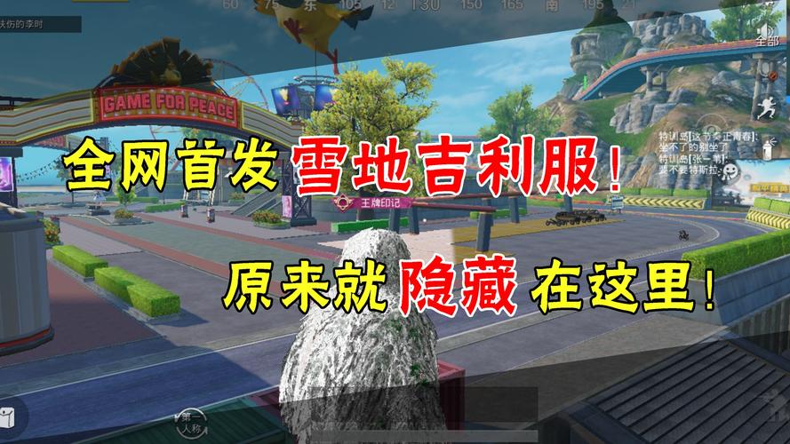 和平精英雪地衣服在哪里图标