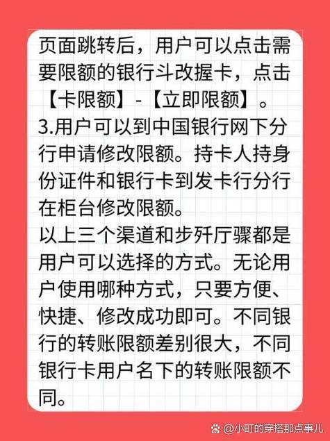 银行卡一天限额5万怎么只能转3万