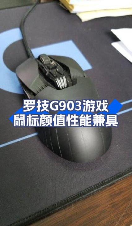 罗技g903无法开机