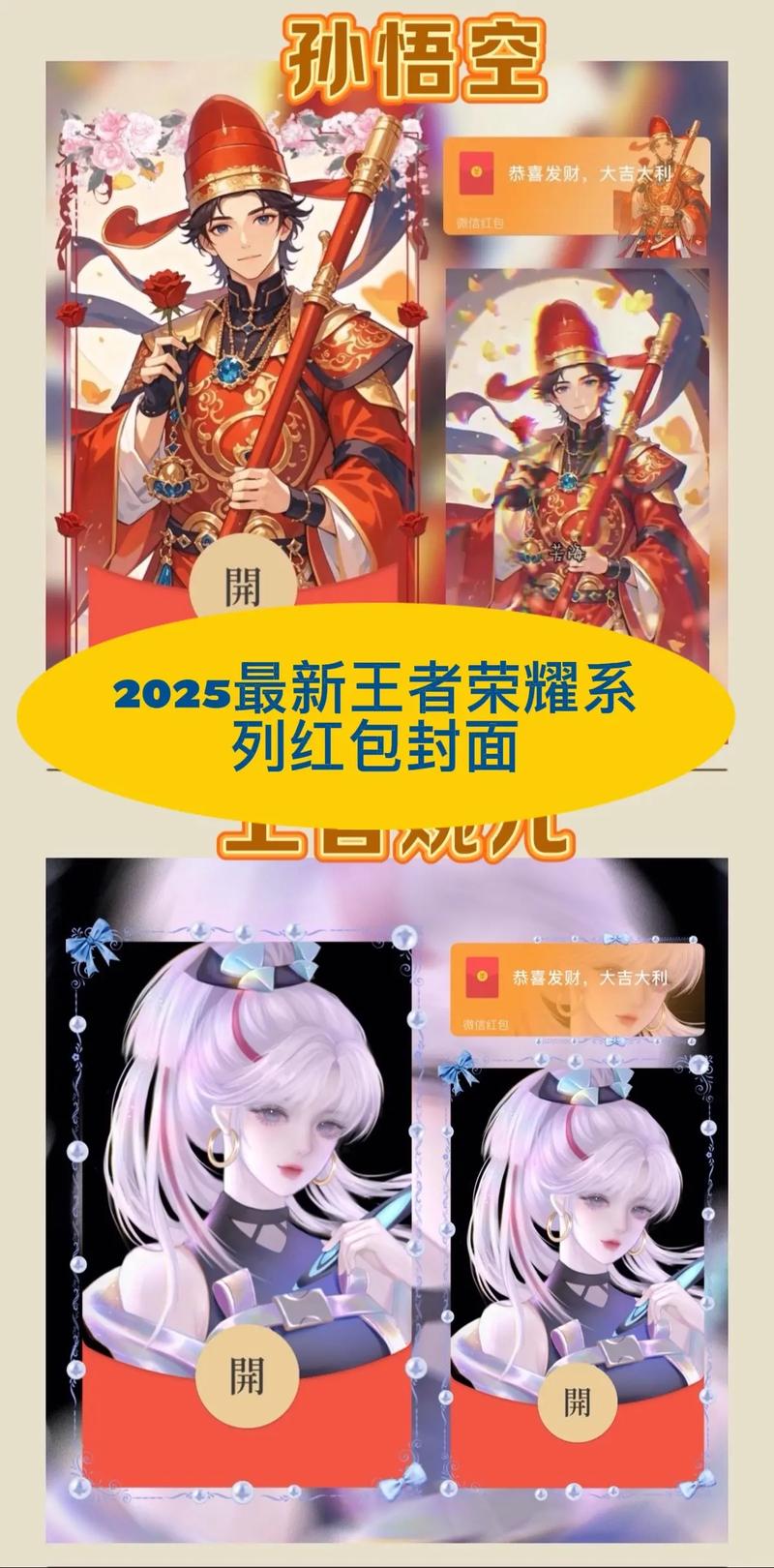 最强王者红包群