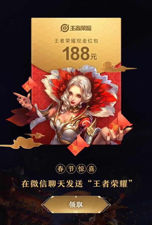 最强王者红包群