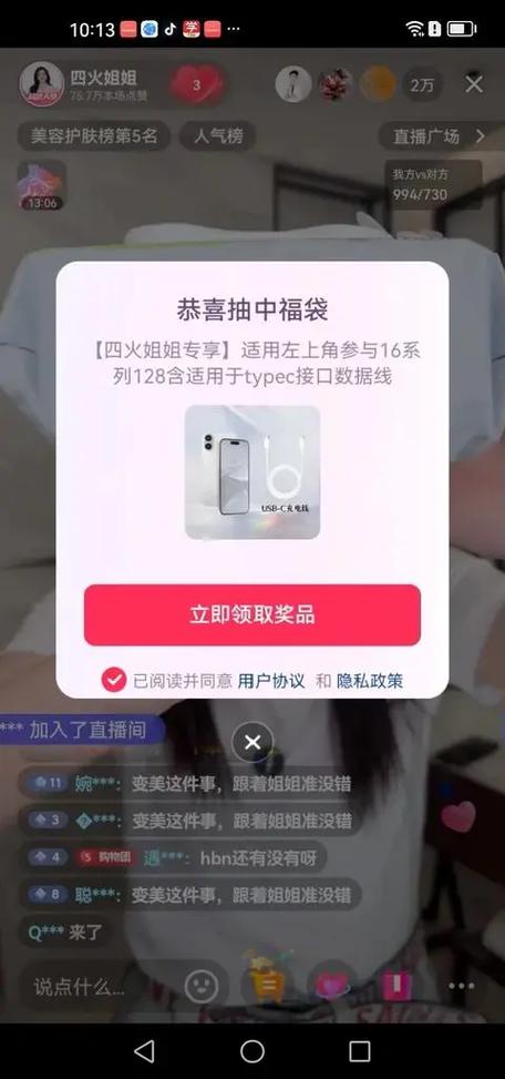 抖音福袋必中辅助神器最新版