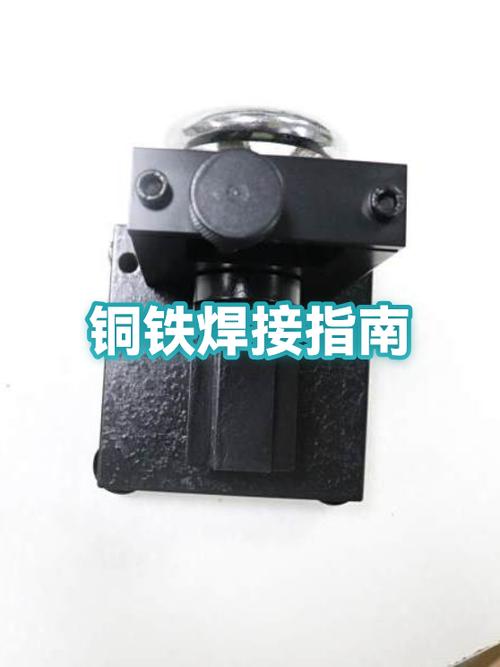 铁和铜焊接的几种方法