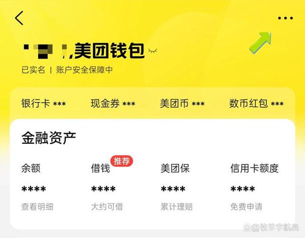 美团换了手机号会员怎么办图标