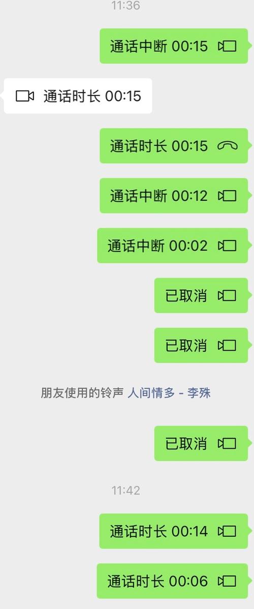微信打电话有回音是怎么回事?