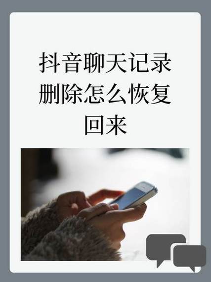 抖音好友已重置是什么原因图标
